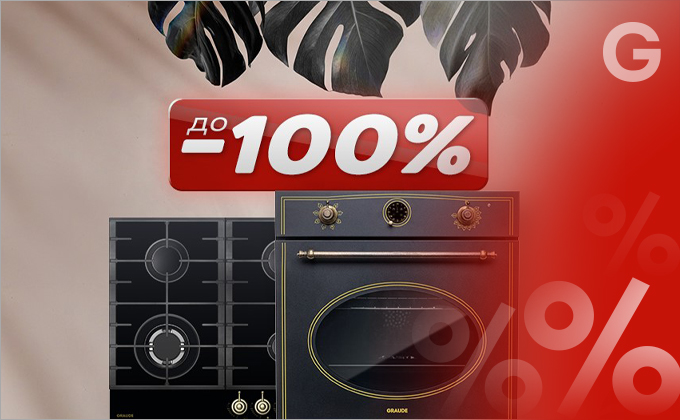 Каскад скидок