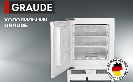 Холодильник Graude