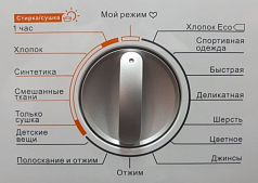 Встраиваемая стирально-сушильная машина Graude EWTA 80.0