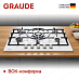 Купить Варочная панель Graude GS 70.1 WM preview 3