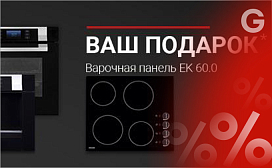 Специальное предложение: 1+1=3!