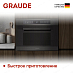 Купить Встраиваемая микроволновая печь Graude MWG 45.0 SE preview 5