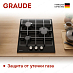 Купить Варочная панель Graude GS 45.1 SM preview 4