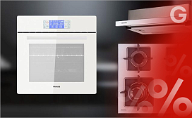 Акция завершена! Специальные цены на комплекты техники!
