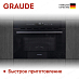 Купить Встраиваемая микроволновая печь Graude BWG 45.0 S preview 5