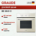 Купить Духовой шкаф Graude BE 60.0 C