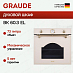 Купить Духовой шкаф Graude BK 60.3 EL preview 1