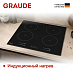 Купить Варочная панель Graude IK 60.1 F preview 3