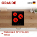 Купить Варочная панель Graude EK 45.0 S preview 4