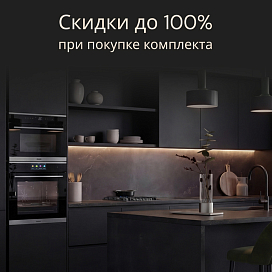 Скидки до 100%