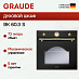 Купить Духовой шкаф Graude BK 60.3 S