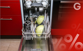 Скидка 10% на посудомоечные машины