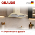 Купить Вытяжка Graude DHP 50.0 EL preview 3