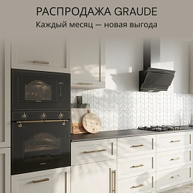 Распродажа