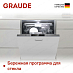 Купить Встраиваемая посудомоечная машина Graude VG 60.2 S preview 5