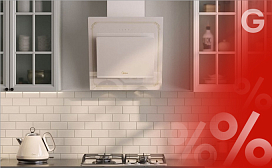 Вытяжка в подарок