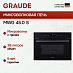 Купить Встраиваемая микроволновая печь Graude MWG 45.0 S
