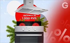 Вытяжка за 1000 рублей