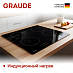 Купить Варочная панель Graude IK 60.0 AS preview 5