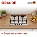 Купить Варочная панель GRAUDE GS 60.1 CM preview 4