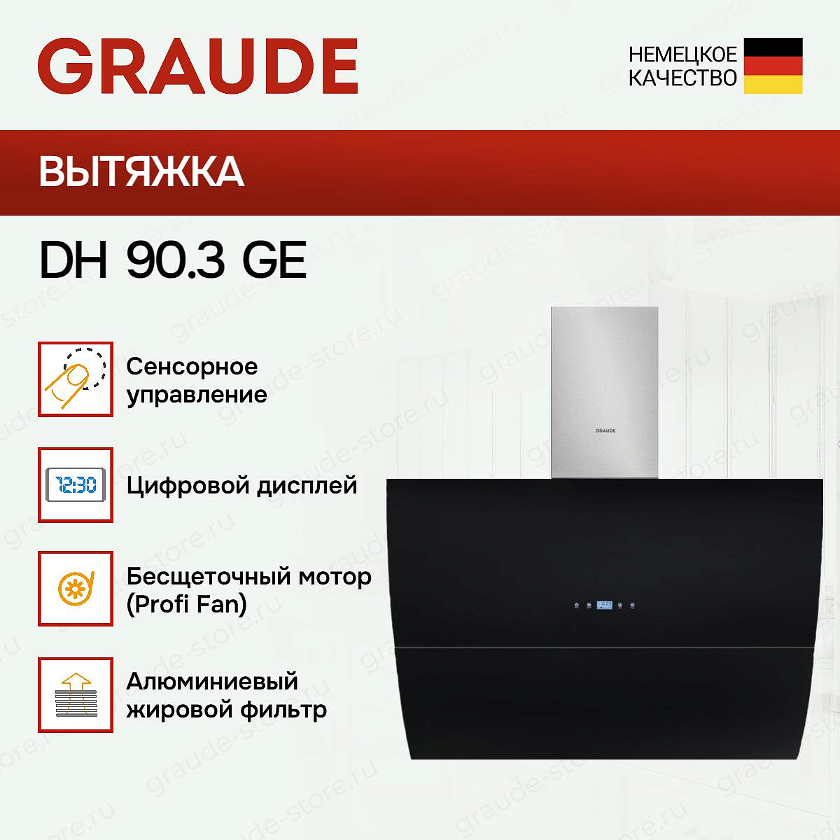 Вытяжка Graude DH 90.3 GE preview 2