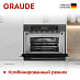 Купить Встраиваемая микроволновая печь Graude MWG 45.0 GE preview 5