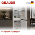 Купить Встраиваемый холодильник Graude IKG 180.4 preview 5