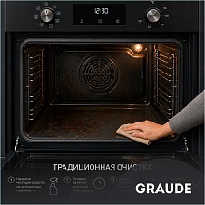 Традиционная очистка