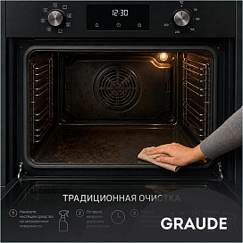 Традиционная очистка