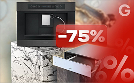 Скидка 75% на подогреватель