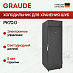 Купить Холодильный шкаф для хранения шуб Graude PK 70.0