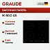 Купить Варочная панель Graude IK 60.0 AS