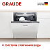 Купить Встраиваемая посудомоечная машина Graude VG 60.1 preview 5