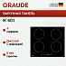 Купить Варочная панель Graude IK 60.1 preview 1