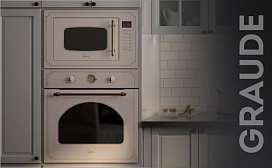 Новые духовые шкафы Graude в 2023 году