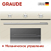 Купить Духовой шкаф Graude BE 60.0 C preview 4