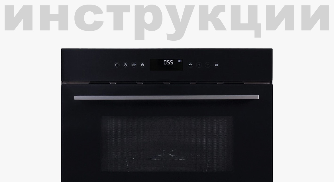 Схема встраивания для микроволновой печи Graude MWG 38.0 S