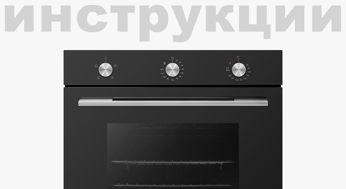 Схема встраивания для духового шкафа Graude BE 60.0 S